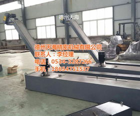 韶關(guān)磁性排屑機 磁性排屑機廠家 德州天海 優(yōu)質(zhì)商家